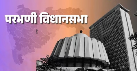 वंचित बहुजन आघाडीचे उमेदवार माजू लाला यांचा अर्ज ठरला अवैध; कोणाला होणार फायदा?